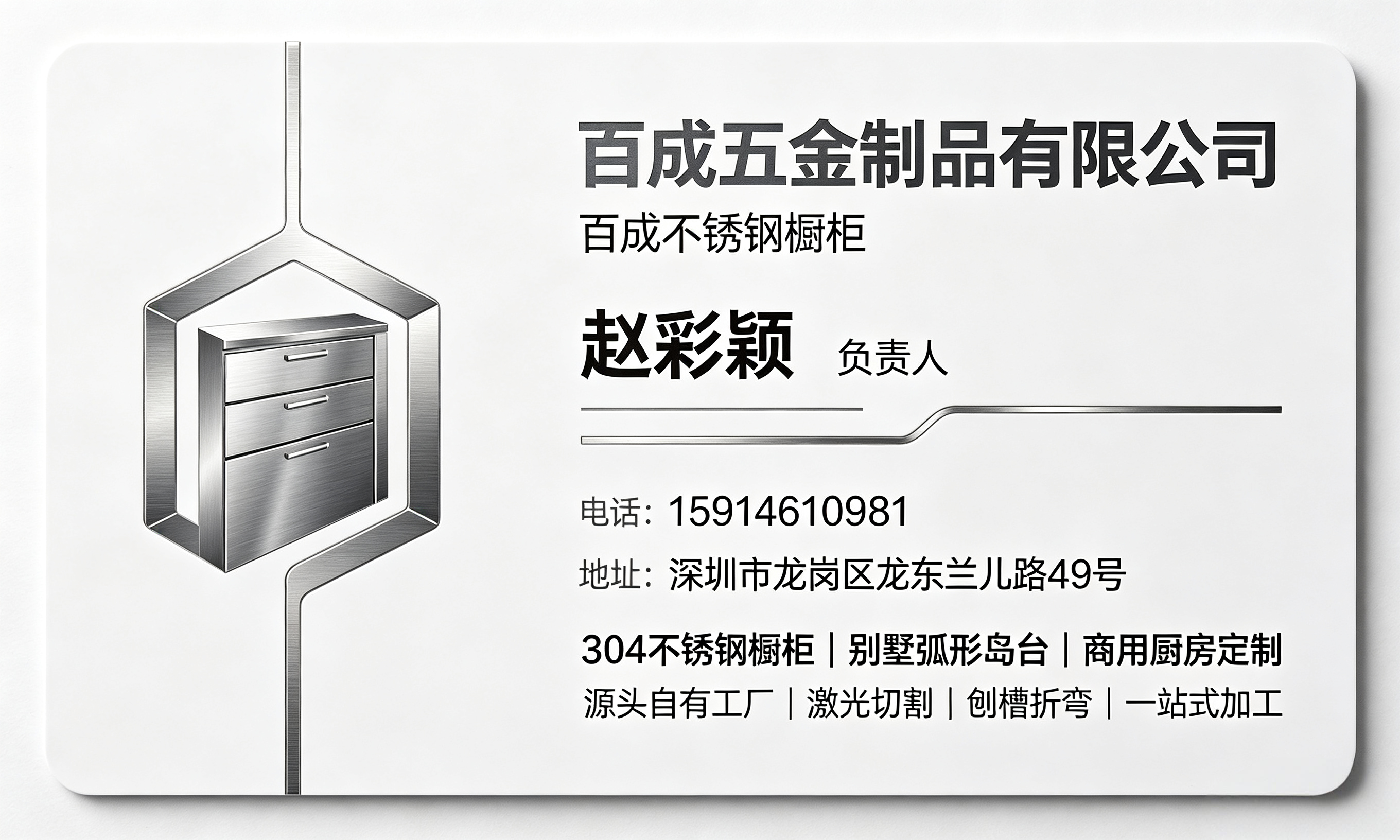 百成深圳线上分站